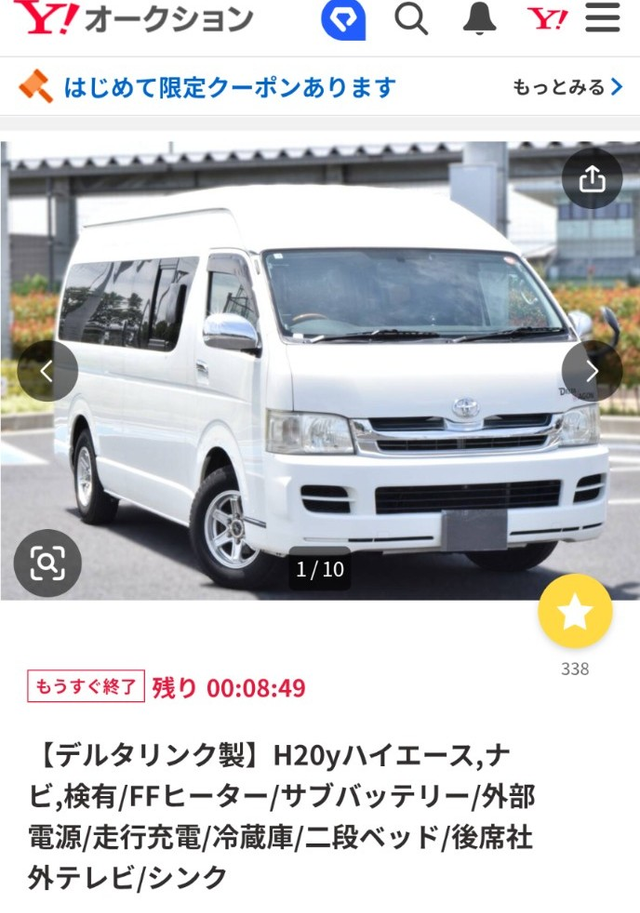 WAN5 GO! わんこ号づくり①｜旅の相棒、ハイエースとの出会い