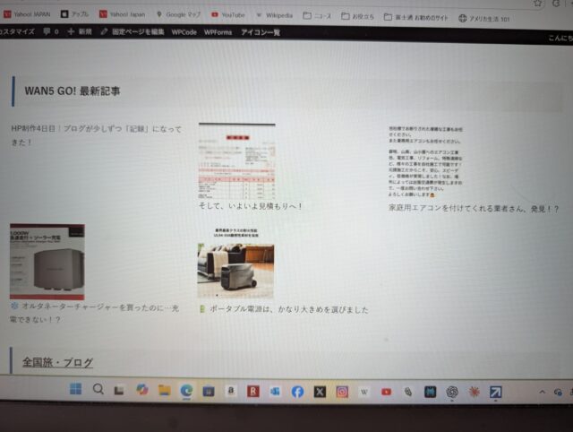 HP制作4日目｜ブログが少しずつ「記録」になってきた！