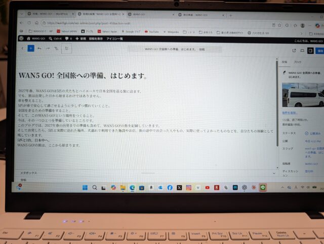 WAN5 GO!公式サイト制作１日目何もわからないところから、自分でホームページを作ってみる